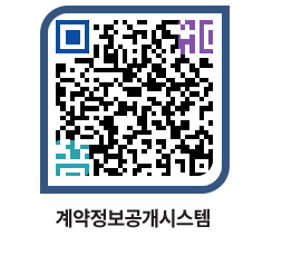 고성군청 용역대금지급 페이지로 이동 QR코드(http://contract.goseong.go.kr/contract/ghr0tx@)