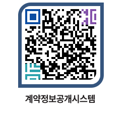 고성군청 용역대금지급 페이지로 이동 QR코드(http://contract.goseong.go.kr/contract/gi3lba@)