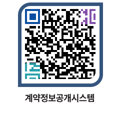 고성군청 용역대금지급 페이지로 이동 QR코드(http://contract.goseong.go.kr/contract/gi4gb1@)