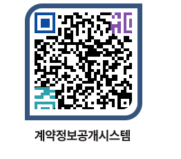 고성군청 용역대금지급 페이지로 이동 QR코드(http://contract.goseong.go.kr/contract/gihbul@)