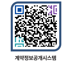 고성군청 용역대금지급 페이지로 이동 QR코드(http://contract.goseong.go.kr/contract/gikb5z@)