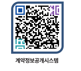 고성군청 용역대금지급 페이지로 이동 QR코드(http://contract.goseong.go.kr/contract/gikvwo@)