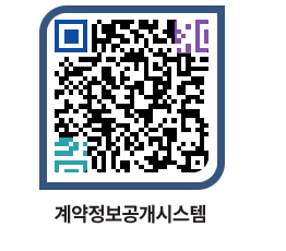 고성군청 용역대금지급 페이지로 이동 QR코드(http://contract.goseong.go.kr/contract/gjk2uf@)