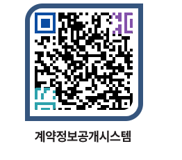 고성군청 용역대금지급 페이지로 이동 QR코드(http://contract.goseong.go.kr/contract/gk1sci@)