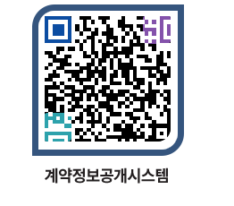 고성군청 용역대금지급 페이지로 이동 QR코드(http://contract.goseong.go.kr/contract/gk44m3@)