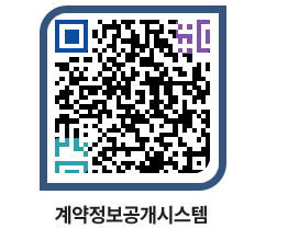 고성군청 용역대금지급 페이지로 이동 QR코드(http://contract.goseong.go.kr/contract/gl3hhw@)