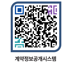 고성군청 용역대금지급 페이지로 이동 QR코드(http://contract.goseong.go.kr/contract/glpdkv@)