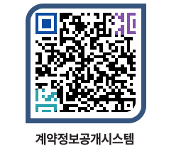 고성군청 용역대금지급 페이지로 이동 QR코드(http://contract.goseong.go.kr/contract/gmgcqs@)