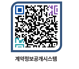 고성군청 용역대금지급 페이지로 이동 QR코드(http://contract.goseong.go.kr/contract/gmgs33@)