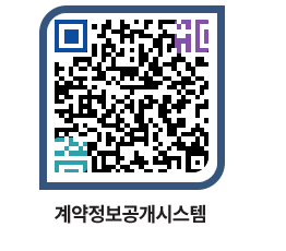 고성군청 용역대금지급 페이지로 이동 QR코드(http://contract.goseong.go.kr/contract/go1m0f@)