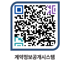 고성군청 용역대금지급 페이지로 이동 QR코드(http://contract.goseong.go.kr/contract/goeip2@)