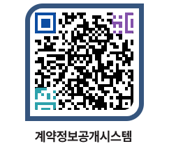 고성군청 용역대금지급 페이지로 이동 QR코드(http://contract.goseong.go.kr/contract/gowixs@)