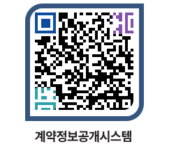 고성군청 용역대금지급 페이지로 이동 QR코드(http://contract.goseong.go.kr/contract/gpkjdm@)