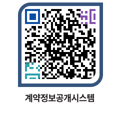 고성군청 용역대금지급 페이지로 이동 QR코드(http://contract.goseong.go.kr/contract/gqj2in@)