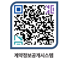 고성군청 용역대금지급 페이지로 이동 QR코드(http://contract.goseong.go.kr/contract/gqjaab@)