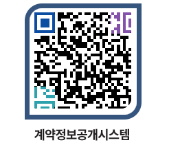 고성군청 용역대금지급 페이지로 이동 QR코드(http://contract.goseong.go.kr/contract/gqwfnw@)