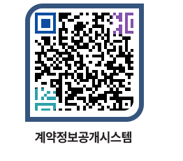 고성군청 용역대금지급 페이지로 이동 QR코드(http://contract.goseong.go.kr/contract/gqybu0@)