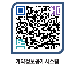 고성군청 용역대금지급 페이지로 이동 QR코드(http://contract.goseong.go.kr/contract/grizf0@)