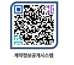 고성군청 용역대금지급 페이지로 이동 QR코드(http://contract.goseong.go.kr/contract/grsvbu@)