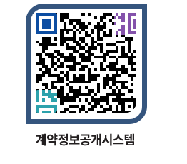 고성군청 용역대금지급 페이지로 이동 QR코드(http://contract.goseong.go.kr/contract/grxutt@)