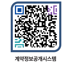 고성군청 용역대금지급 페이지로 이동 QR코드(http://contract.goseong.go.kr/contract/gtcupp@)