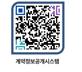 고성군청 용역대금지급 페이지로 이동 QR코드(http://contract.goseong.go.kr/contract/gtlm1p@)