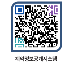 고성군청 용역대금지급 페이지로 이동 QR코드(http://contract.goseong.go.kr/contract/guj5gn@)