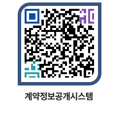 고성군청 용역대금지급 페이지로 이동 QR코드(http://contract.goseong.go.kr/contract/gulhvs@)