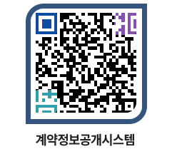 고성군청 용역대금지급 페이지로 이동 QR코드(http://contract.goseong.go.kr/contract/guqmec@)