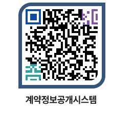 고성군청 용역대금지급 페이지로 이동 QR코드(http://contract.goseong.go.kr/contract/guyllr@)