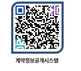 고성군청 용역대금지급 페이지로 이동 QR코드(http://contract.goseong.go.kr/contract/guyv0r@)