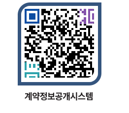 고성군청 용역대금지급 페이지로 이동 QR코드(http://contract.goseong.go.kr/contract/gvfive@)