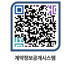 고성군청 용역대금지급 페이지로 이동 QR코드(http://contract.goseong.go.kr/contract/gwcfs0@)