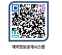 고성군청 용역대금지급 페이지로 이동 QR코드(http://contract.goseong.go.kr/contract/gwh3ce@)