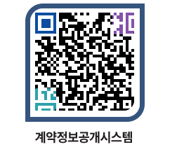 고성군청 용역대금지급 페이지로 이동 QR코드(http://contract.goseong.go.kr/contract/gwl0ee@)