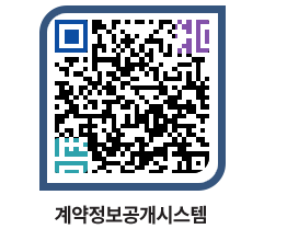 고성군청 용역대금지급 페이지로 이동 QR코드(http://contract.goseong.go.kr/contract/gwzmnc@)