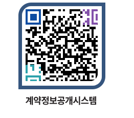 고성군청 용역대금지급 페이지로 이동 QR코드(http://contract.goseong.go.kr/contract/gxavoy@)