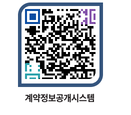 고성군청 용역대금지급 페이지로 이동 QR코드(http://contract.goseong.go.kr/contract/gxlld1@)