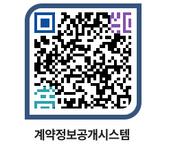 고성군청 용역대금지급 페이지로 이동 QR코드(http://contract.goseong.go.kr/contract/gxnxdt@)