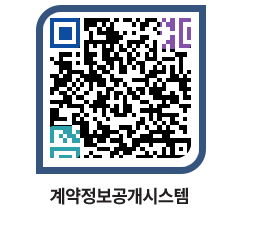 고성군청 용역대금지급 페이지로 이동 QR코드(http://contract.goseong.go.kr/contract/gycdca@)