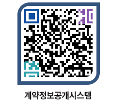 고성군청 용역대금지급 페이지로 이동 QR코드(http://contract.goseong.go.kr/contract/gydnqc@)