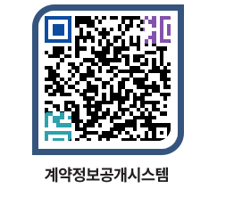 고성군청 용역대금지급 페이지로 이동 QR코드(http://contract.goseong.go.kr/contract/gywvd0@)