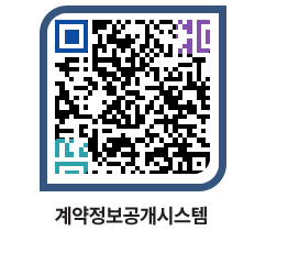 고성군청 용역대금지급 페이지로 이동 QR코드(http://contract.goseong.go.kr/contract/gz0bb3@)