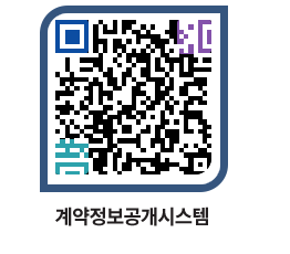 고성군청 용역대금지급 페이지로 이동 QR코드(http://contract.goseong.go.kr/contract/gz1wie@)