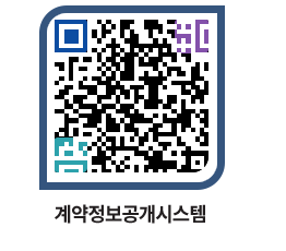 고성군청 용역대금지급 페이지로 이동 QR코드(http://contract.goseong.go.kr/contract/gzr2bz@)