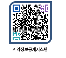 고성군청 용역대금지급 페이지로 이동 QR코드(http://contract.goseong.go.kr/contract/gzxsbt@)