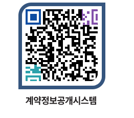 고성군청 용역대금지급 페이지로 이동 QR코드(http://contract.goseong.go.kr/contract/h0f1wg@)