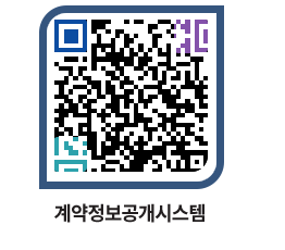 고성군청 용역대금지급 페이지로 이동 QR코드(http://contract.goseong.go.kr/contract/h0uaic@)