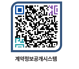 고성군청 용역대금지급 페이지로 이동 QR코드(http://contract.goseong.go.kr/contract/h14nap@)