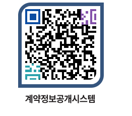 고성군청 용역대금지급 페이지로 이동 QR코드(http://contract.goseong.go.kr/contract/h1ld4g@)